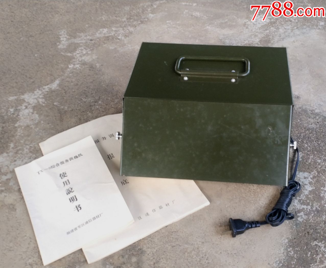 发报员发电报的过程-发电报的人叫什么职业