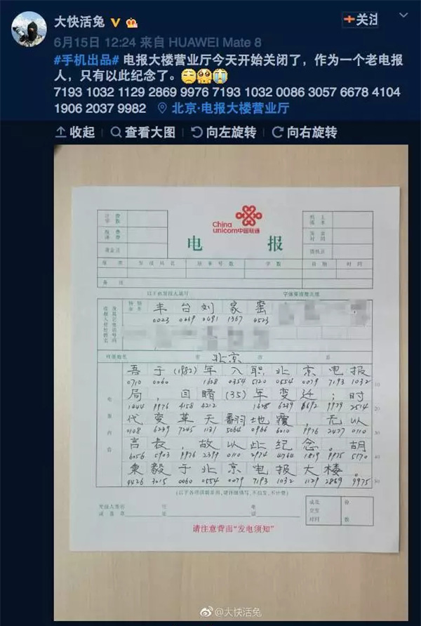 现在说的电报是什么意思的简单介绍