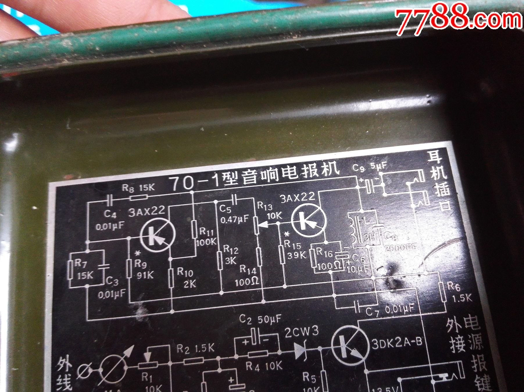 发电报声音铃声-发电报声音铃声怎么调