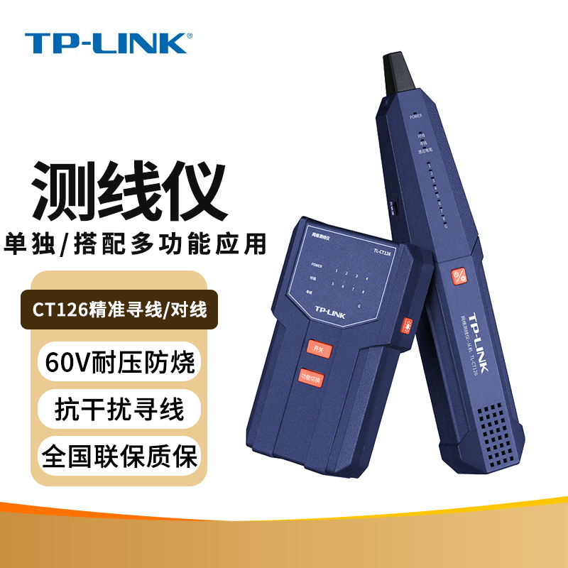 TP检测-tp检测162362