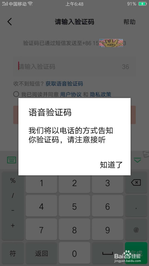 为什么下载的软件获取不了验证码的简单介绍
