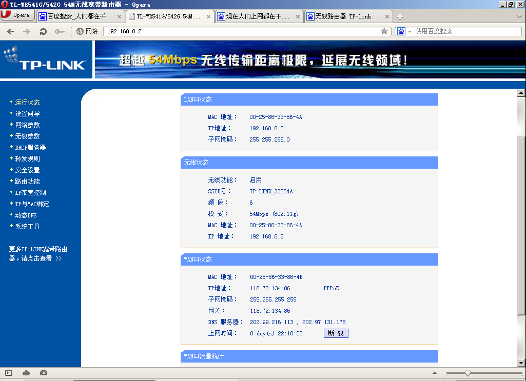 包含tplinkip地址设置的词条