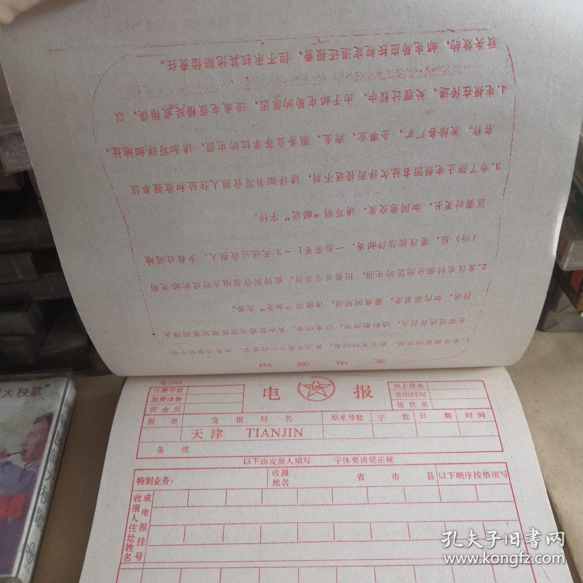 电报网是什么网-电报网是什么网站啊