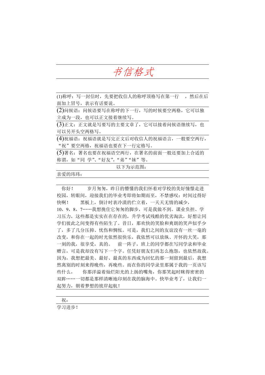 电报格式范文-公文电报格式及范文图片