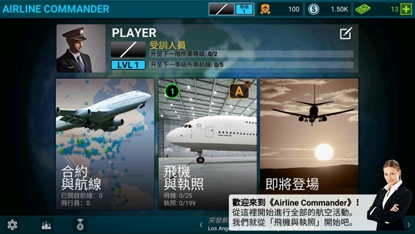 详细阅读:飞机软件下载中文版-飞机app安卓版下载 飞机软件下载中文版-飞机app安卓版下载