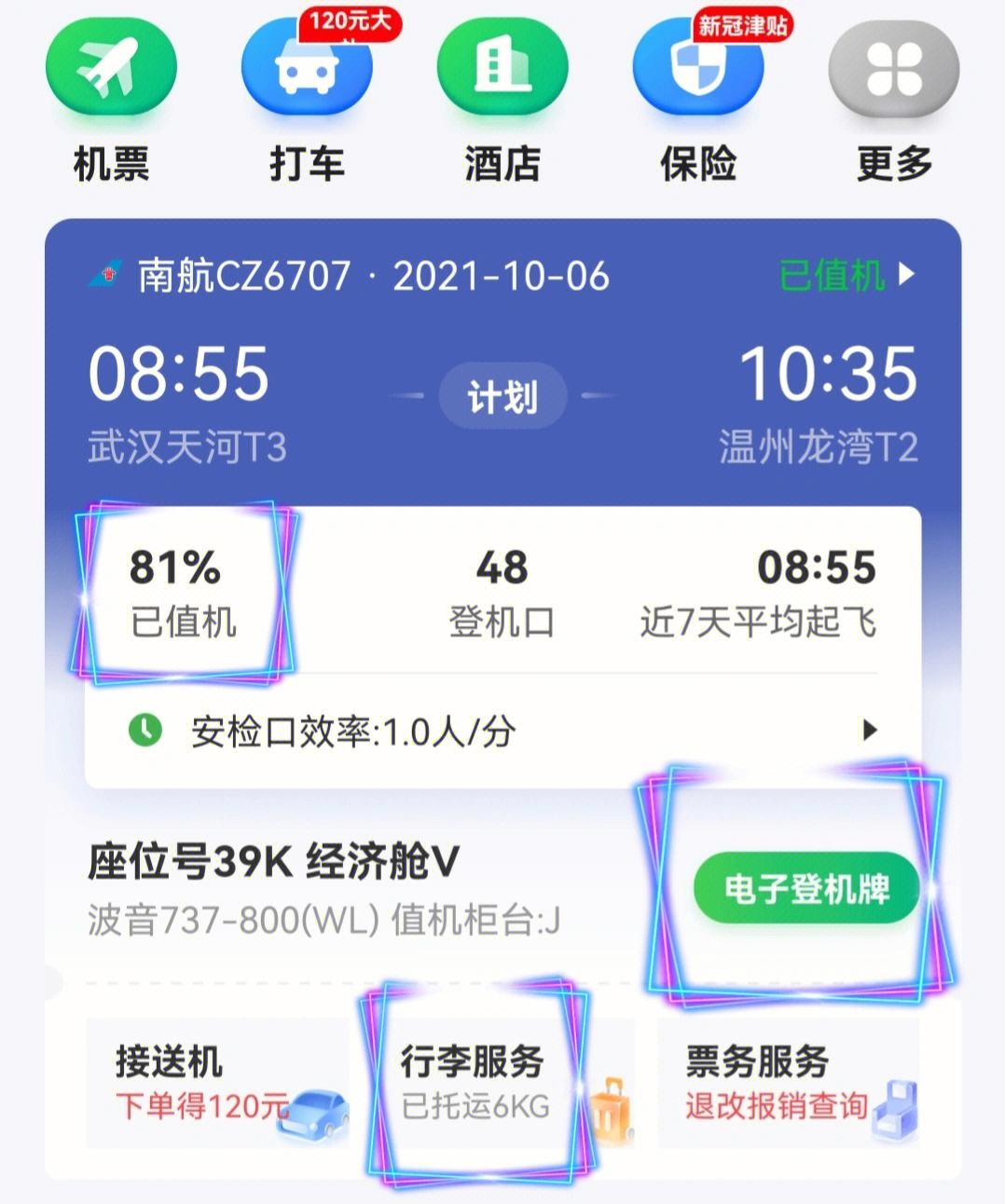 下载飞机聊天app下载安装-下载飞机聊天app下载安装免费