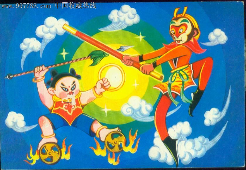 西游记孙悟空电报原视频-西游记孙悟空压在五指山配音