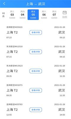 飞机app下载中文版怎么下载-飞机app下载中文版怎么下载安装