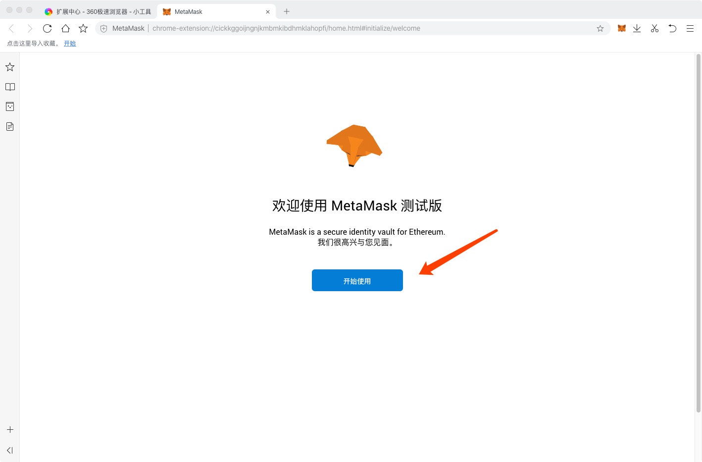 metamask钱包下载不了-MetaMask小狐狸钱包搭建