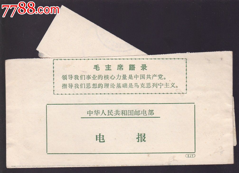 为什么发电报-为什么发电报很贵
