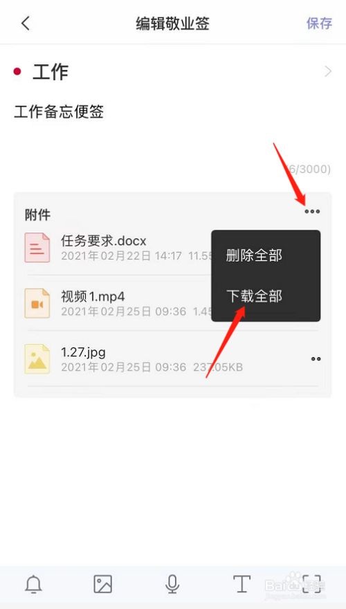 ios怎么下载文件到手机-苹果手机如何下载文件到手机