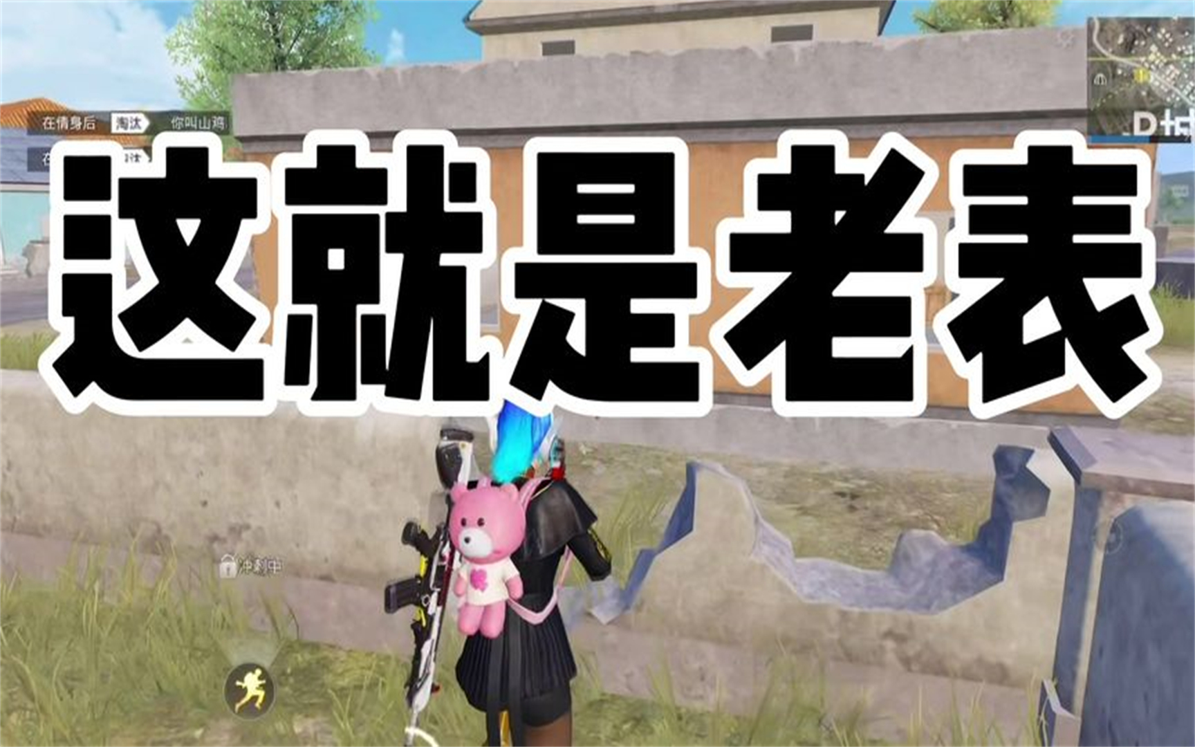 和平精英电报员语音包-和平精英摆阵电报员原视频