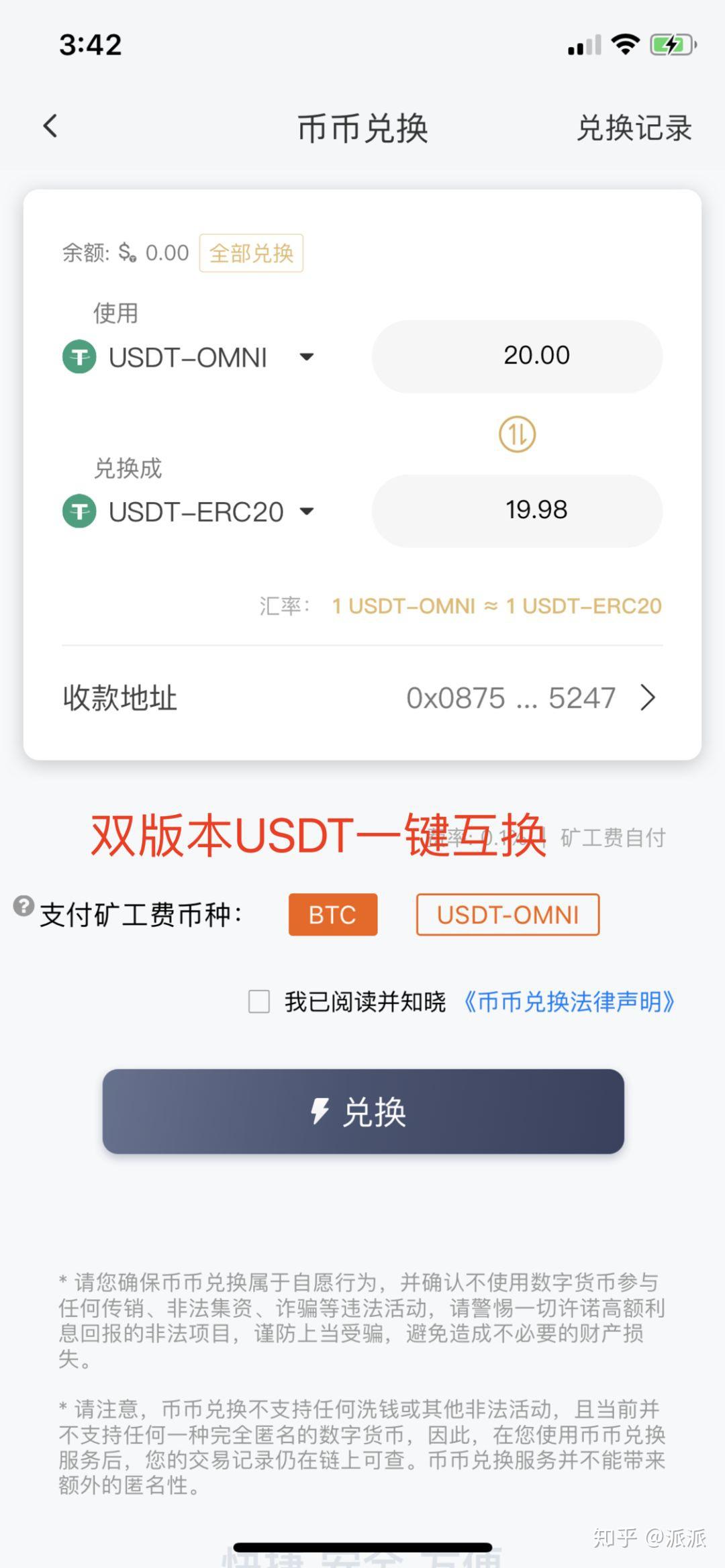 usdt钱包怎么下载-usdt钱包怎么下载苹果