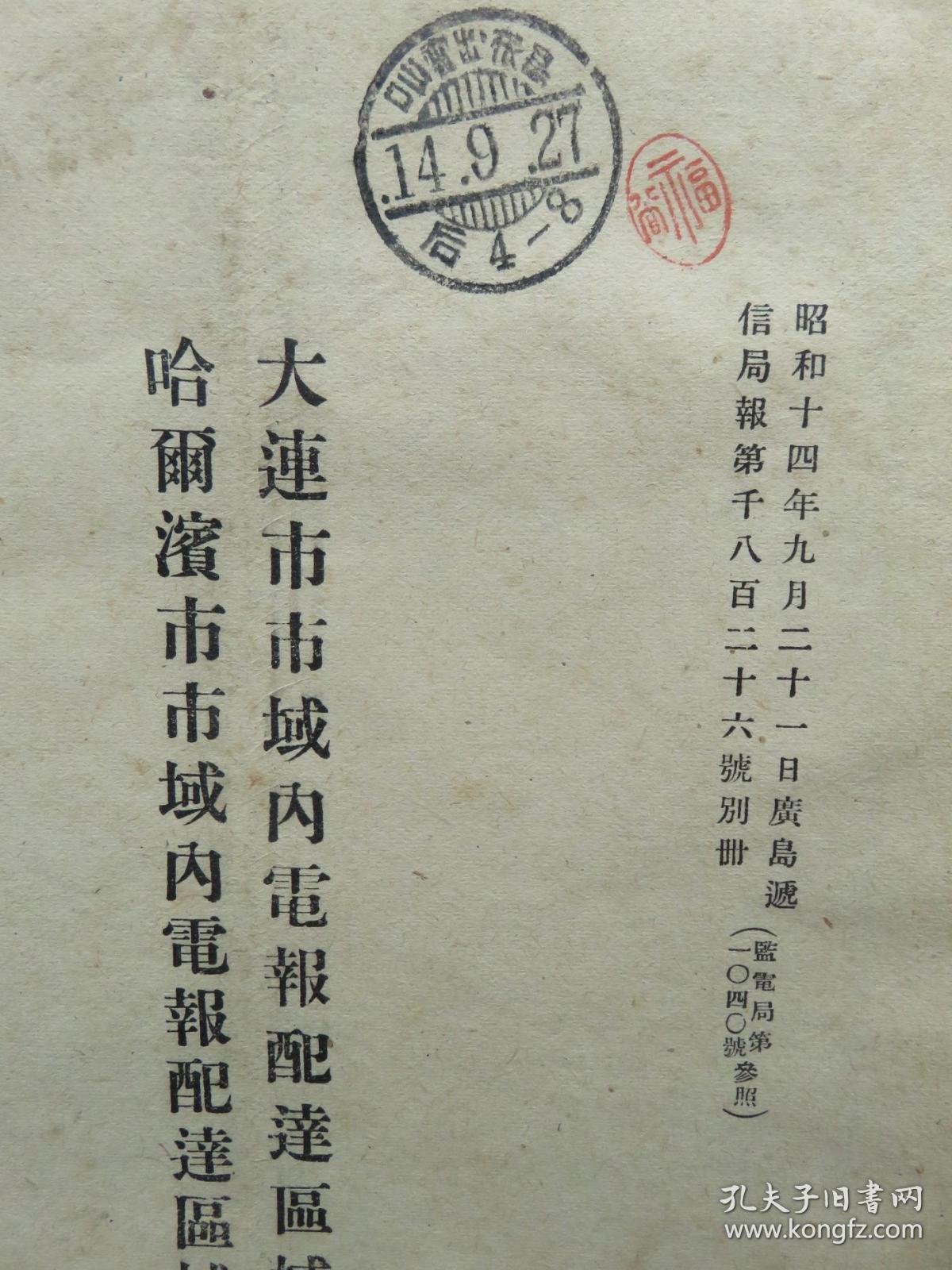 网络电报是什么意思-网上说的电报是什么意思