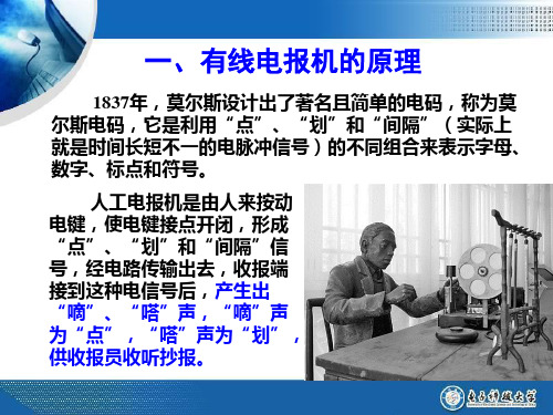 电报数字码-数字电报码在线翻译