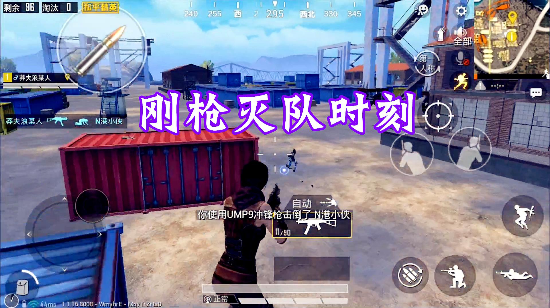 和平精英电报员原视频-和平精英电报员骂人视频