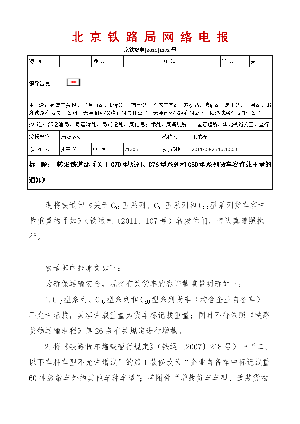 电报怎么下载-telegeram官网下载