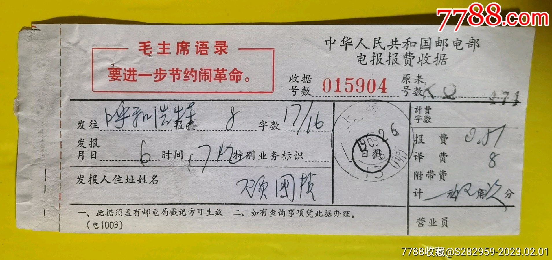 电报网页登陆-telegraph网页版入口