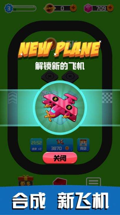 合成飞机赚钱游戏-合成飞机大亨红包版下载