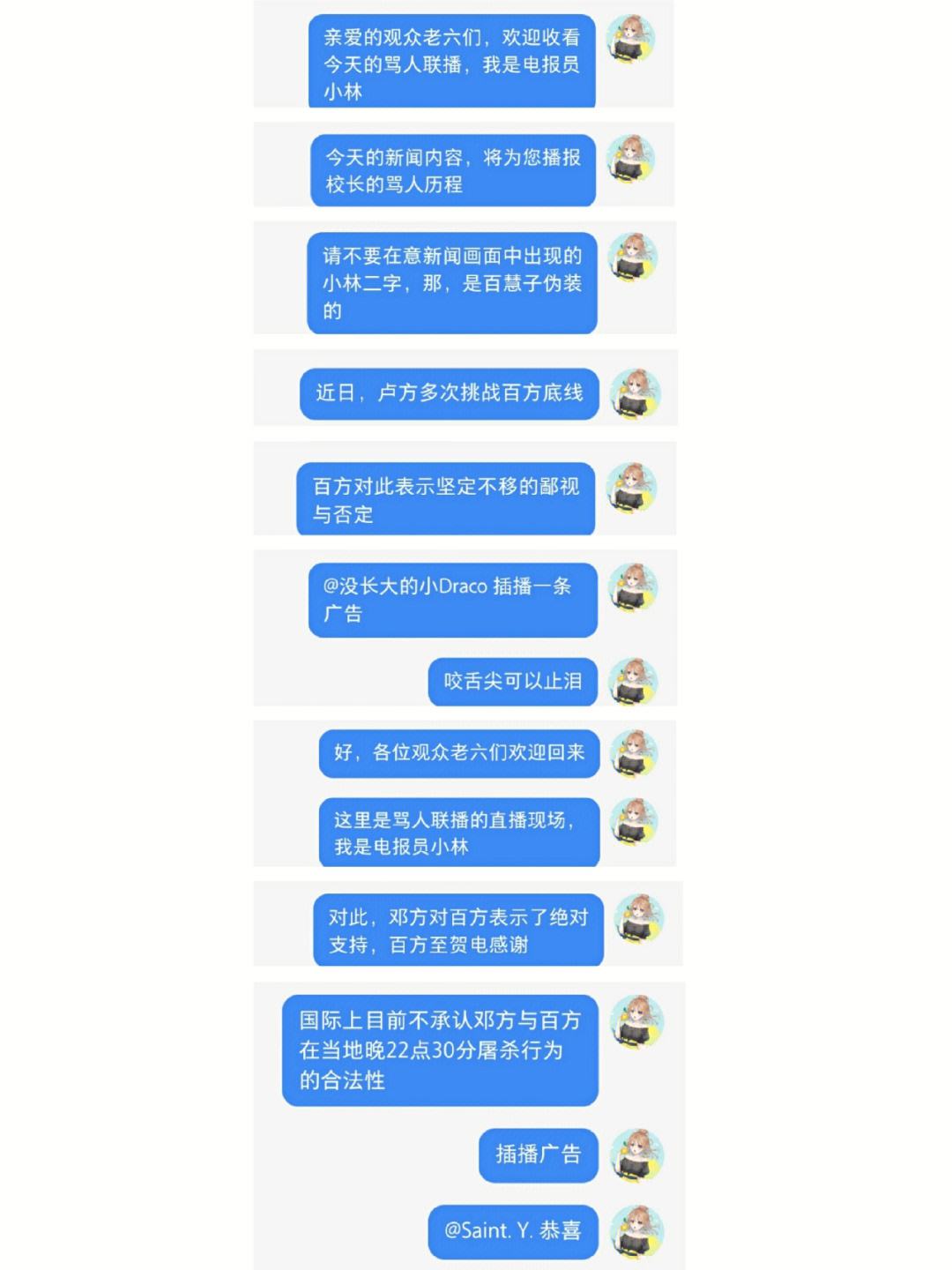 骂人电报声音原声-专业骂人录音30分钟