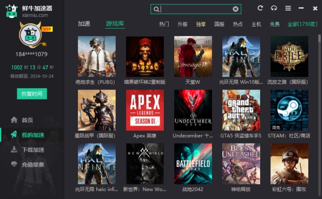 小牛加速器下载-小牛加速器下载永久免费版