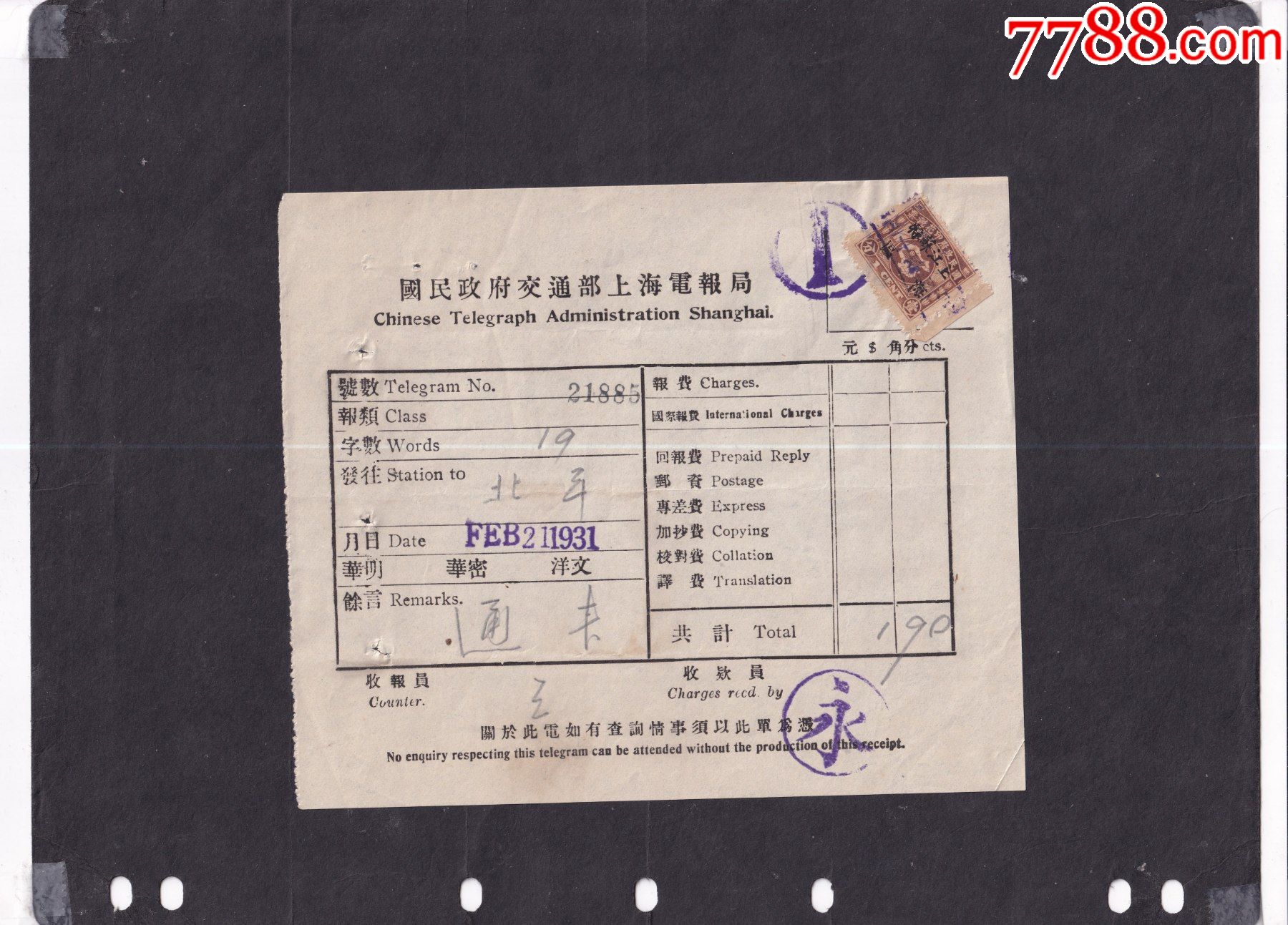 电报是怎么发出去的-电报是怎么发出去的啊