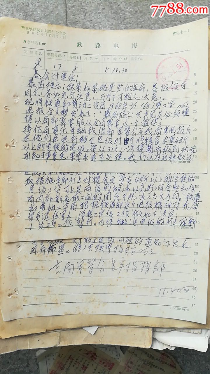 电报上有人发第三方交易明细的简单介绍