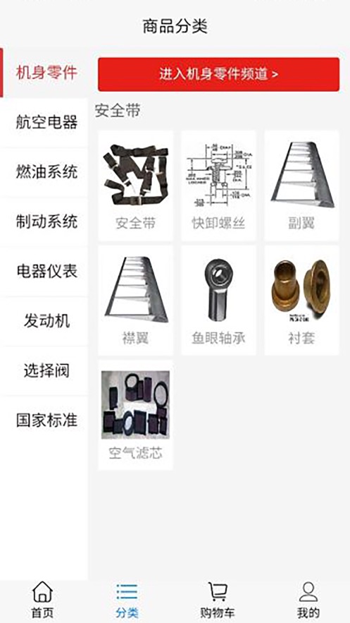 飞机软件名称-飞机软件名称是什么