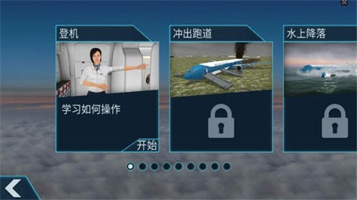 飞机软件名称-飞机软件名称是什么