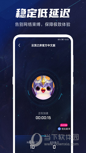小飞机加速器破解版-飞机加速器破解版下载安装