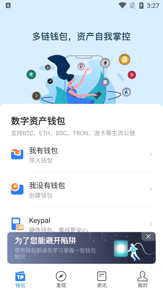 tp钱包里的币怎么买的简单介绍