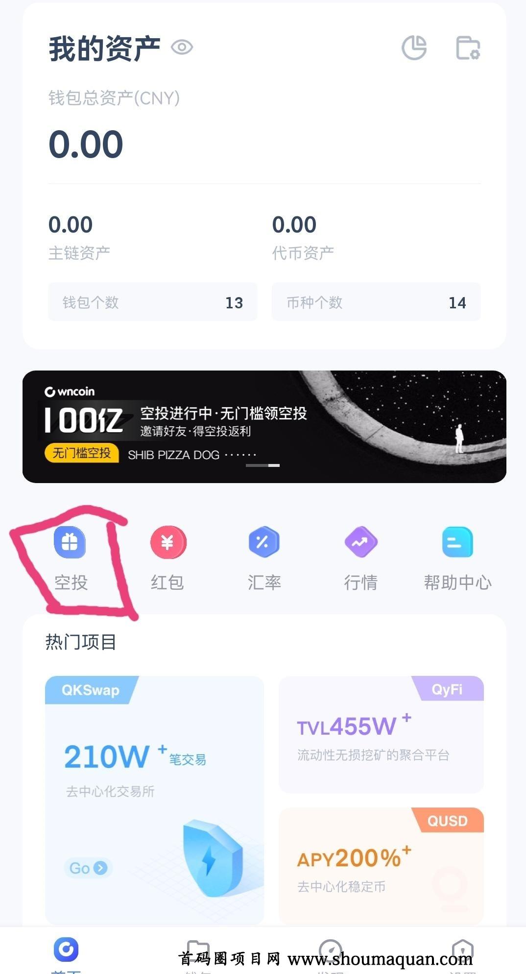最新钱包空投-最新钱包空投怎么操作