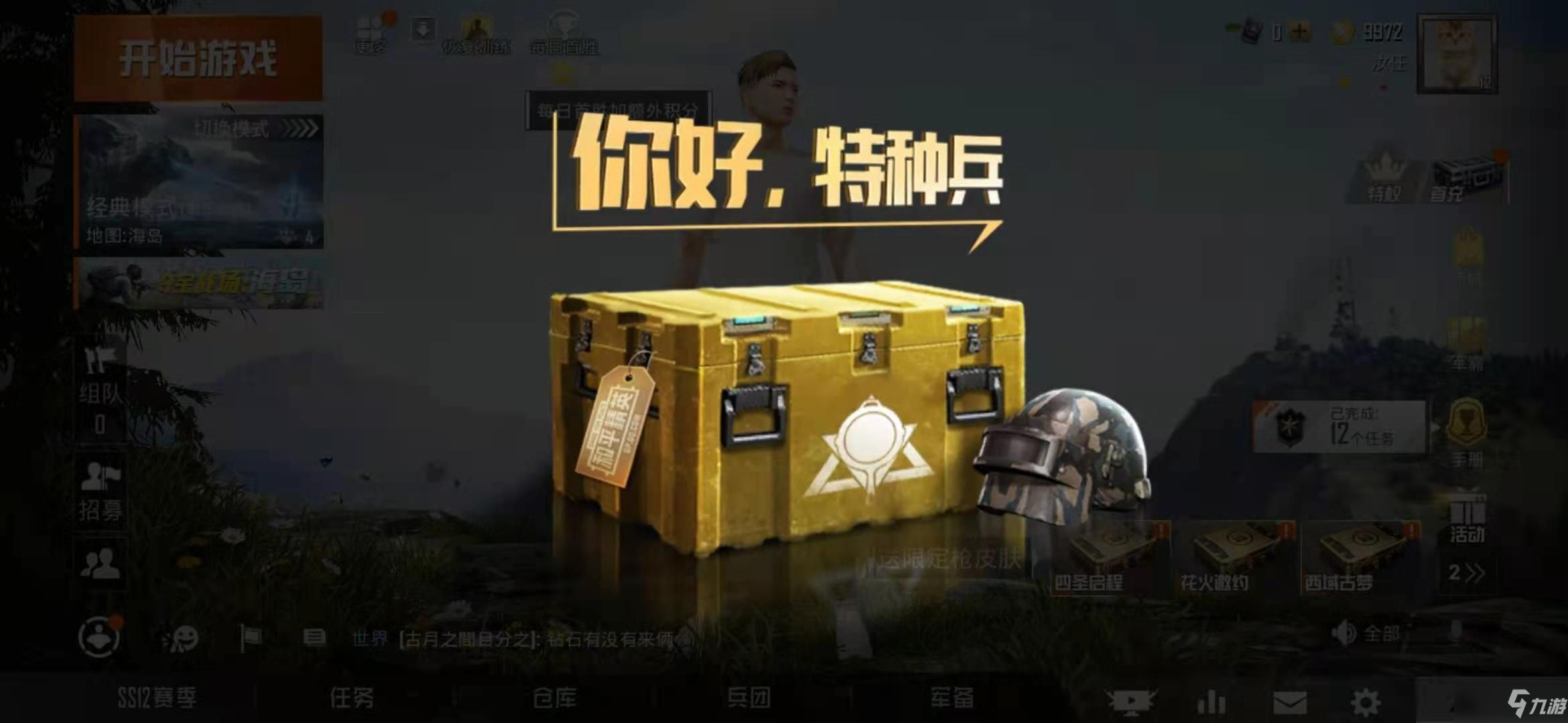 和平精英电报员配音-和平精英新语音包配音员