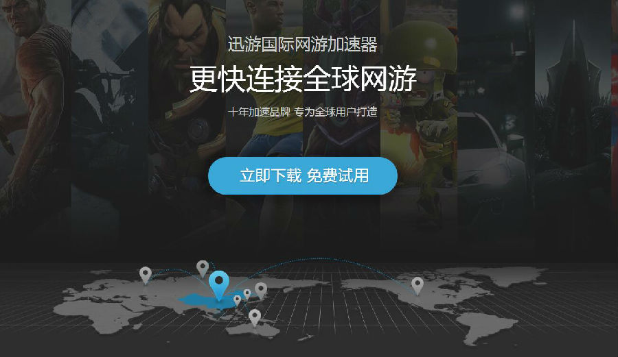 夏时国际加速器-夏时国际加速器永久免费版