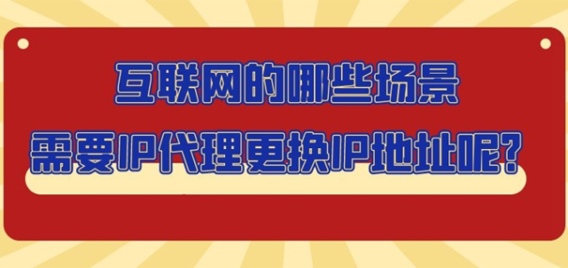 代理ip-代理ip免费网址