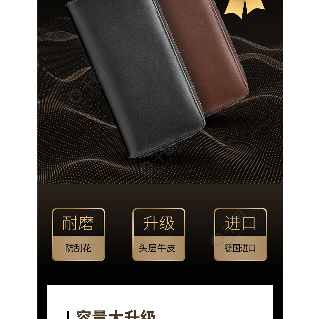 钱包详情图-钱包详情页图片