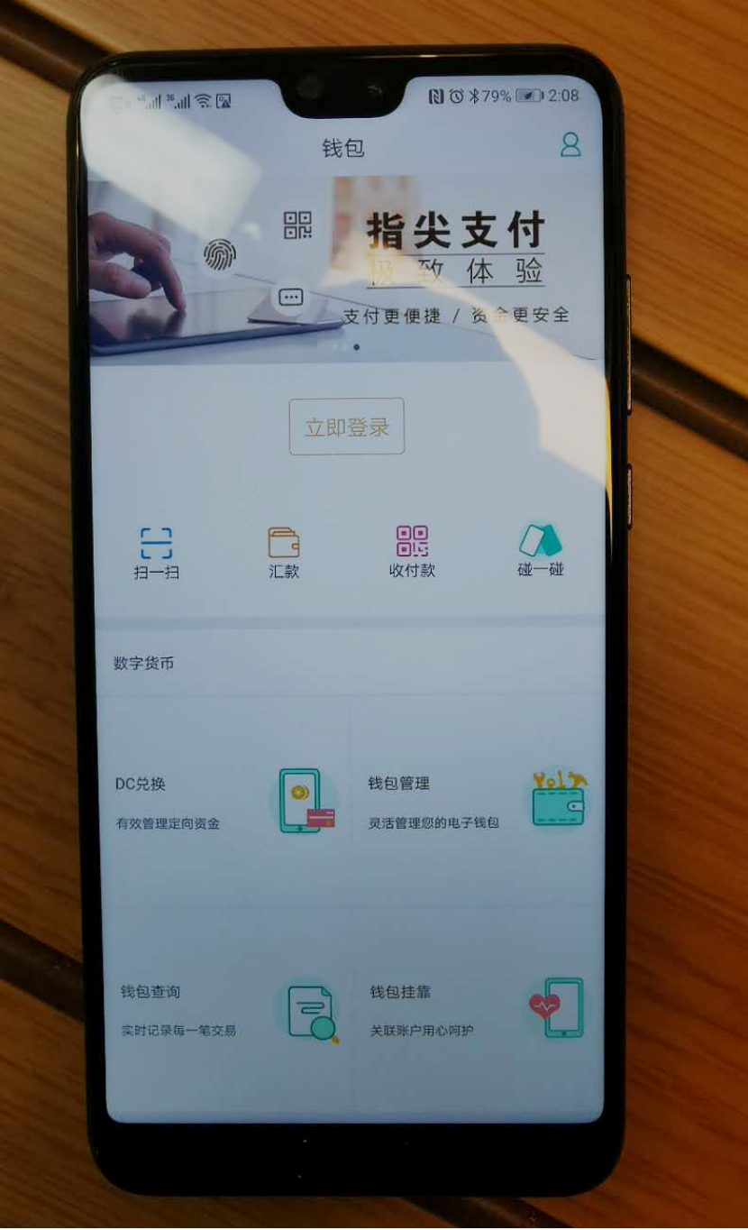 数字钱包下载手机版-数字钱包下载手机版安装