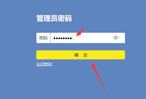 绕过tp路由器管理密码-tp路由器绕过管理员密码