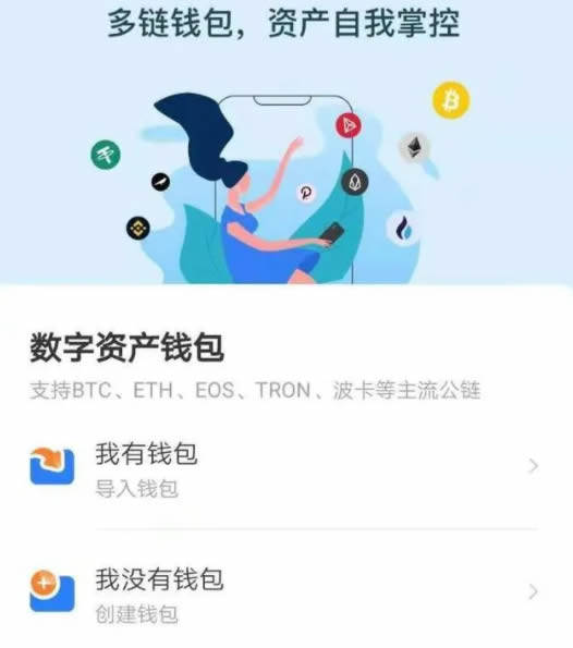 TP数字货币钱包-tp数字钱包官网下载