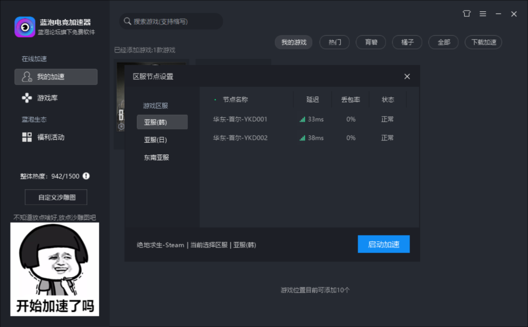 telegreat免费加速器-纸飞机telegeram加速器