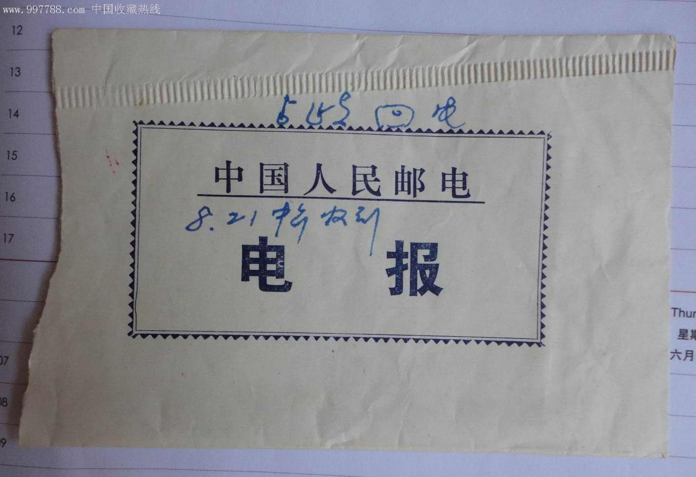 电报是啥?-电报是啥样的