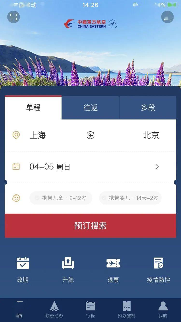 飞机软件app下载-飞机软件app下载安装