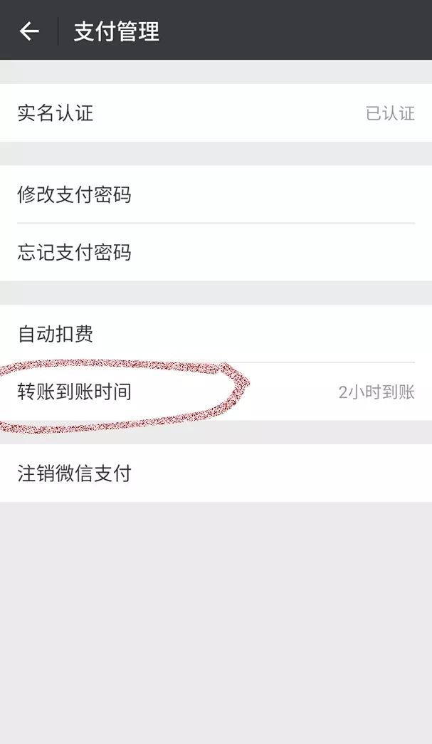 微信转账扣多少手续费-微信转账怎么把钱要回来