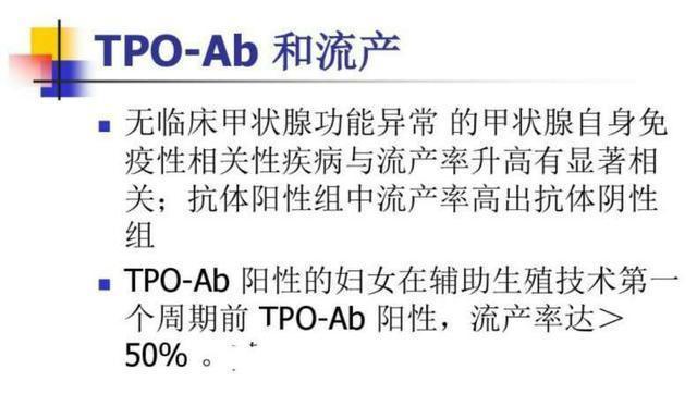 Tpo和TG升高-tpo升高有什么意义