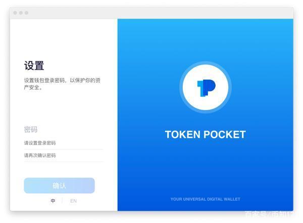 tp冷钱包怎么创建的简单介绍