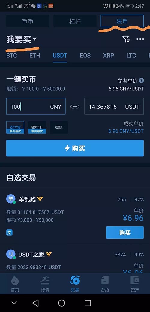 usdt下载-usdt下载地址