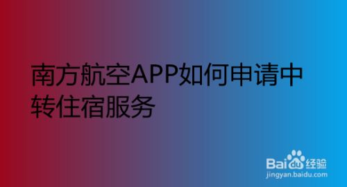 飞机app官网下载-飞机app官网下载安装教程