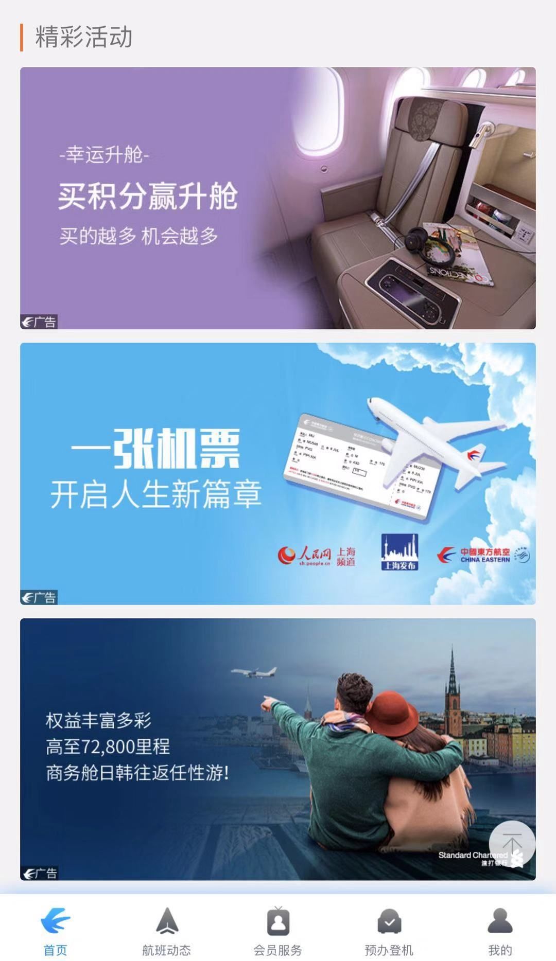 飞机app官网下载-飞机app官网下载安装教程