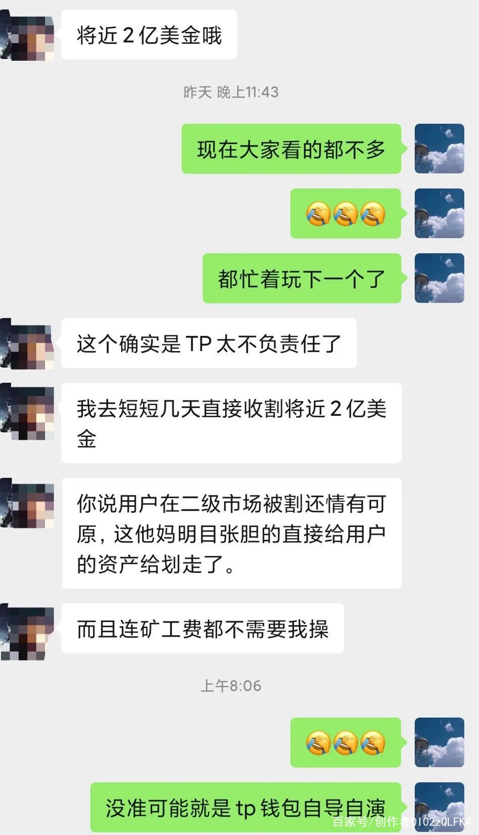 tp钱包太不靠谱-tp钱包会不会跑路
