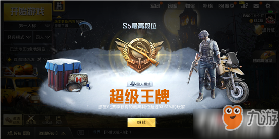 和平精英电报员是什么-和平精英报点标语在哪里换的